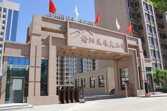 榆林市榆陽(yáng)區(qū)煤炭公司企業(yè)宣傳片