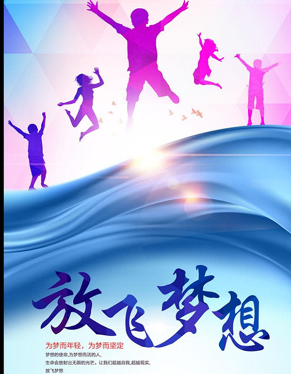 總公司開展以“放飛夢想、筑夢起航”為主題的道德講堂活動